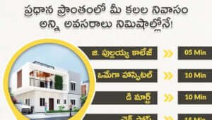 Court Amenities villas in Nandikutkur Road by SS Sahasra Palm Tree || 3 and 4BHK Villas 